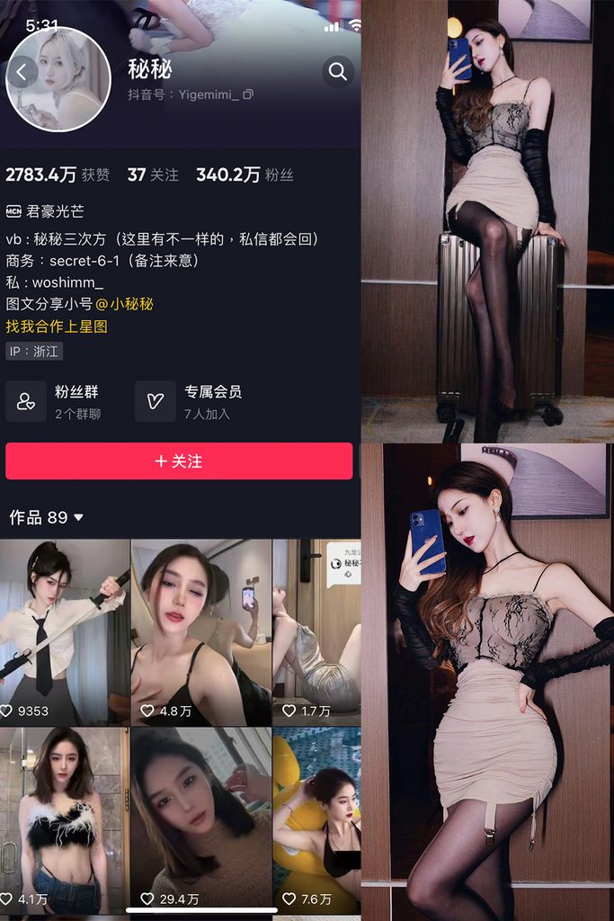 图片[1]-抖音 秘秘 微密圈 NO.003期 【35P3V】-MIYI