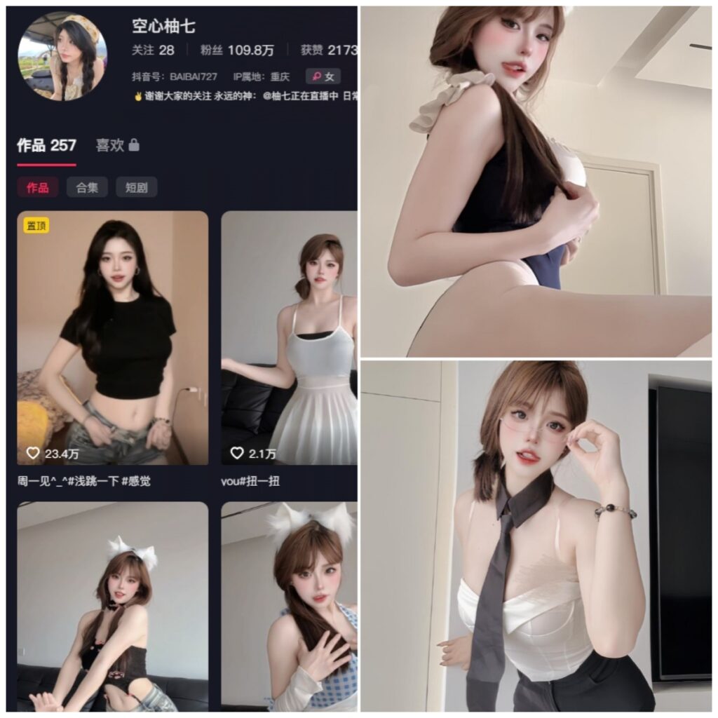 图片[1]-抖音 空心柚七 秘语空间 NO.014期【2P4V】-MIYI