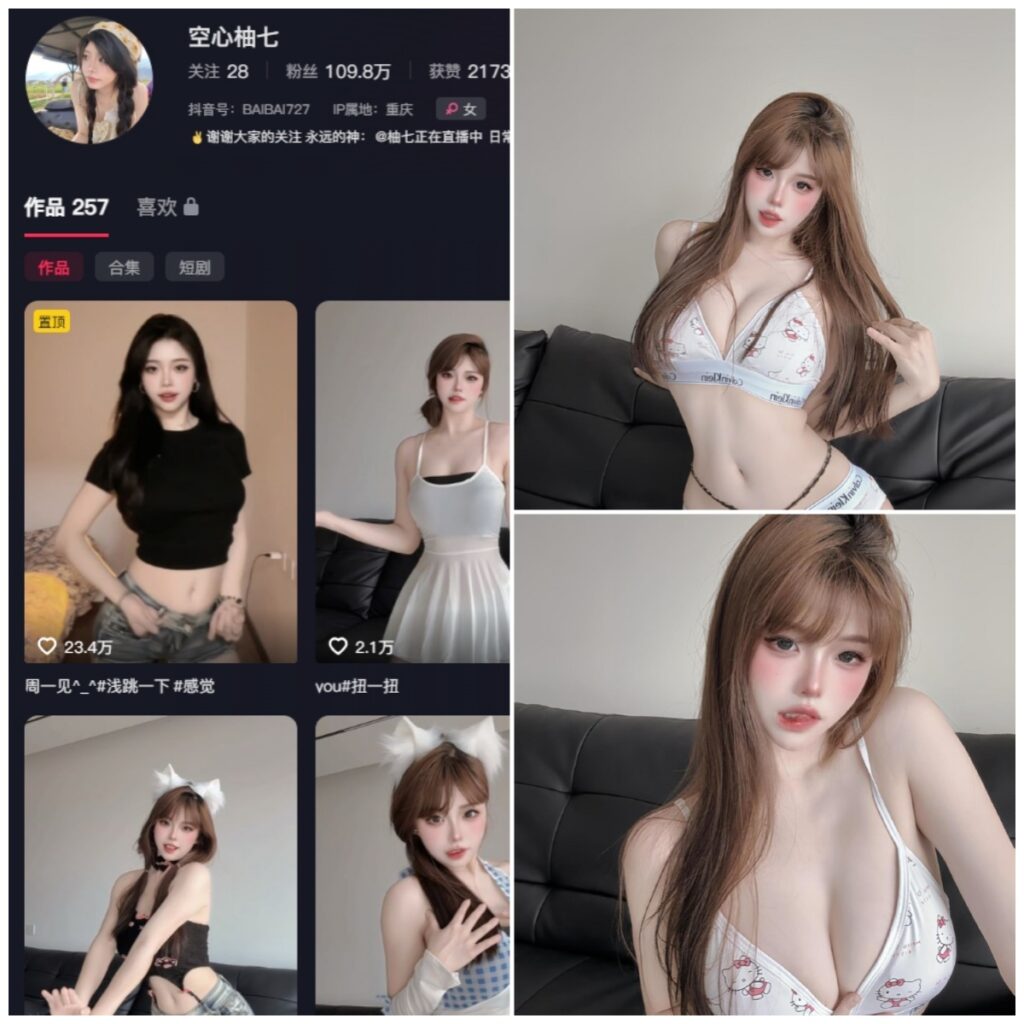 图片[1]-抖音 空心柚七 秘语空间 NO.015期【14P3V】-MIYI