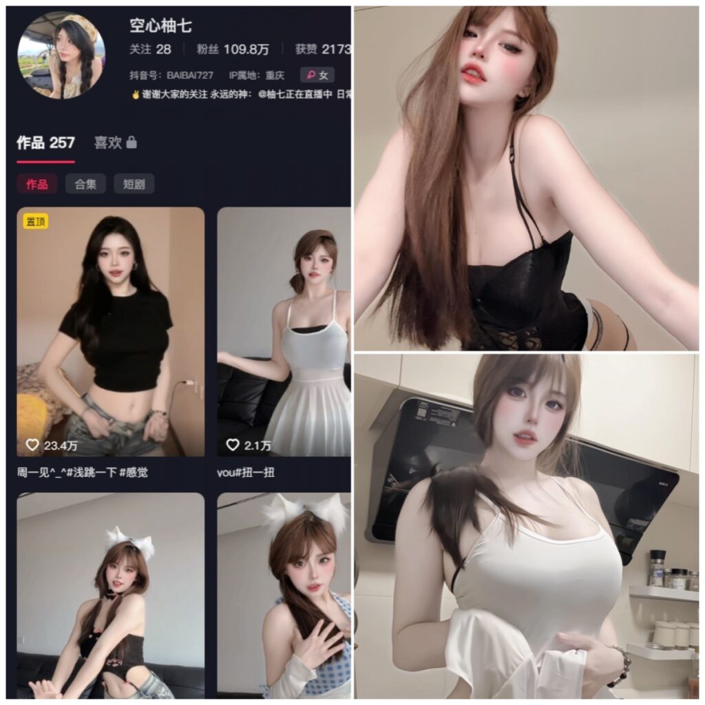 图片[1]-抖音 空心柚七 秘语空间 NO.017期【4P3V】-MIYI