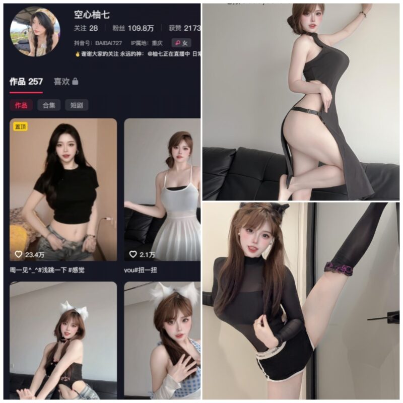 抖音 空心柚七 秘语空间 NO.019期【3V】-MIYI