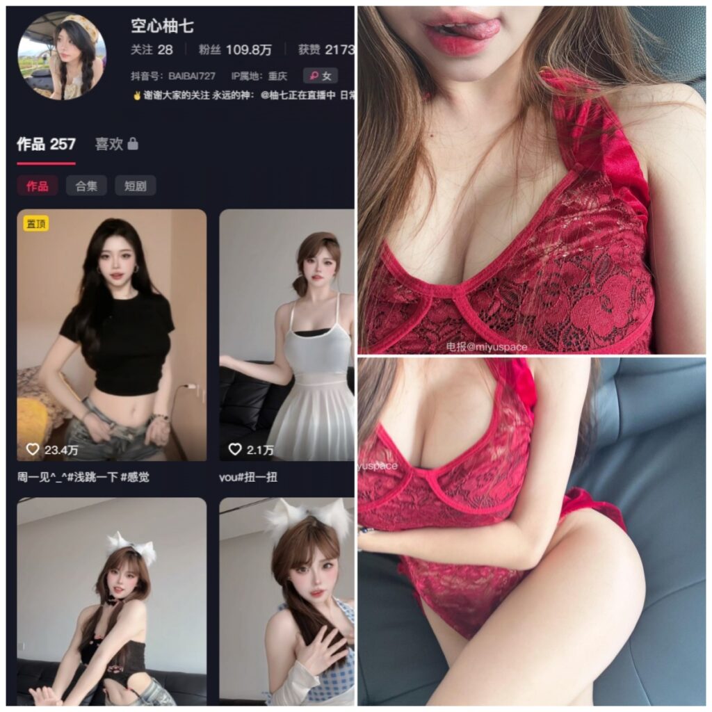 图片[1]-抖音 空心柚七 秘语空间 NO.023期【3P3V】-MIYI