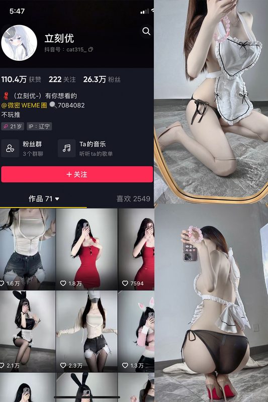 抖音 立刻优优 微密圈 NO.007期 【46P】-MIYI