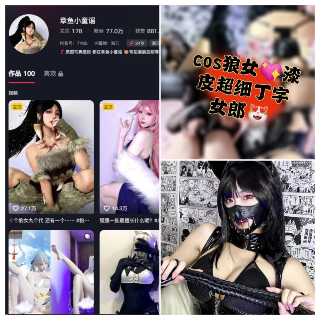 图片[1]-抖音 章鱼小童谣 铁粉空间 NO.009期 【36P】-MIYI