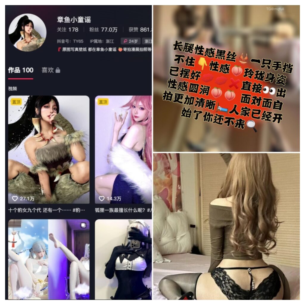 图片[1]-抖音 章鱼小童谣 铁粉空间 NO.012期 【31P1V】-MIYI