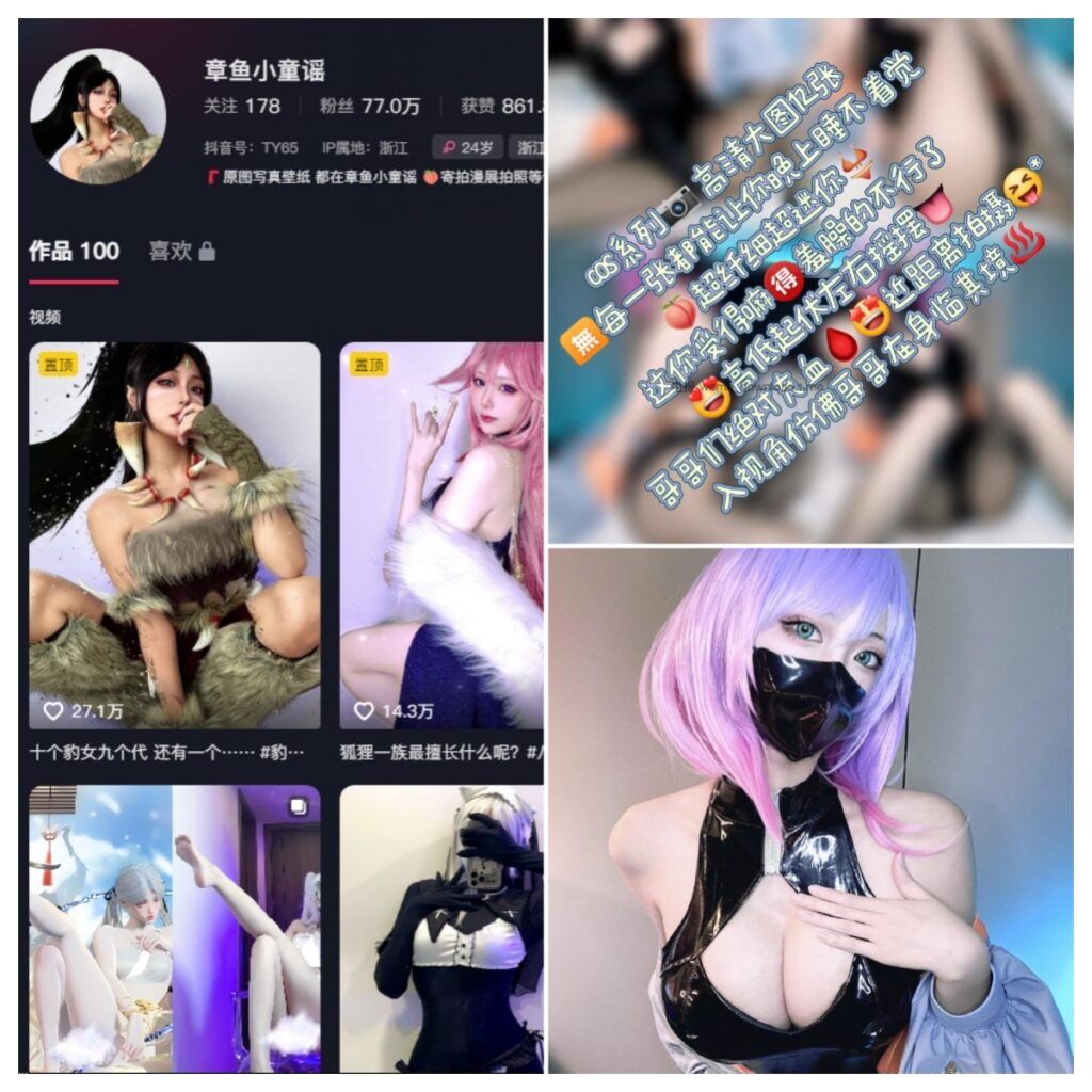 图片[1]-抖音 章鱼小童谣 铁粉空间 NO.015期 【16P】-MIYI