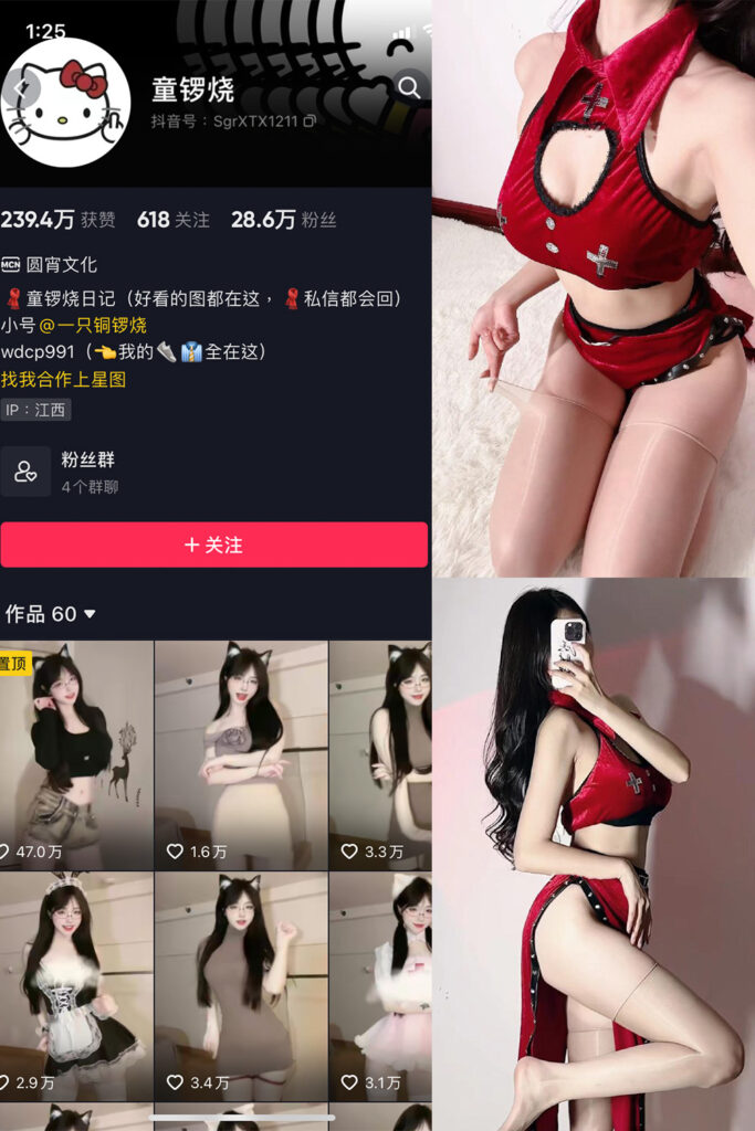 图片[1]-抖音 童锣烧 微密圈 NO.003期 【17P7V】-MIYI