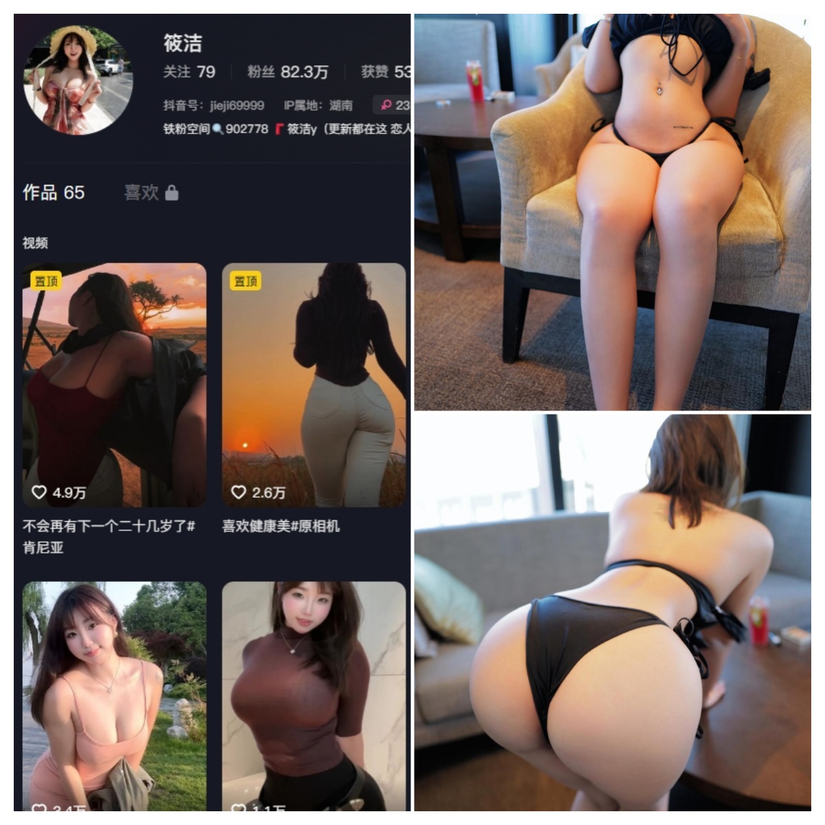 抖音 筱洁 微密圈 NO.010期 【48P】