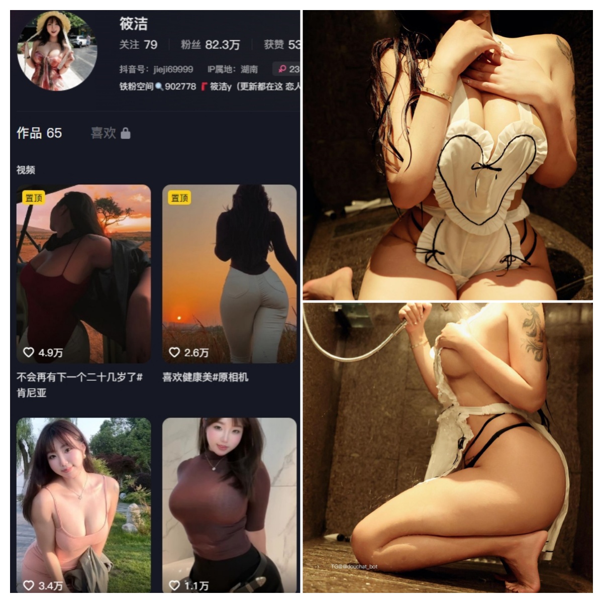 抖音 筱洁 微密圈 NO.012期 【36P】