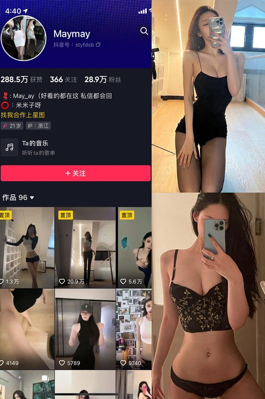 抖音 米米子呀 微密圈 NO.001期 【39P11V】-MIYI