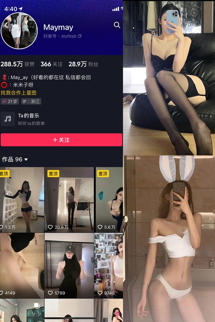 图片[1]-抖音 米米子呀 微密圈 NO.002期 【30P6V】-MIYI