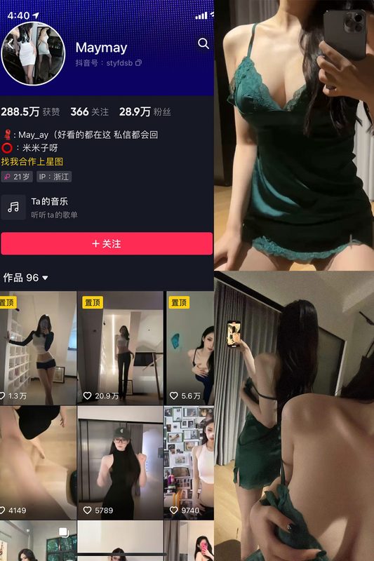 抖音 米米子呀 微密圈 NO.003期 【23P7V】-MIYI
