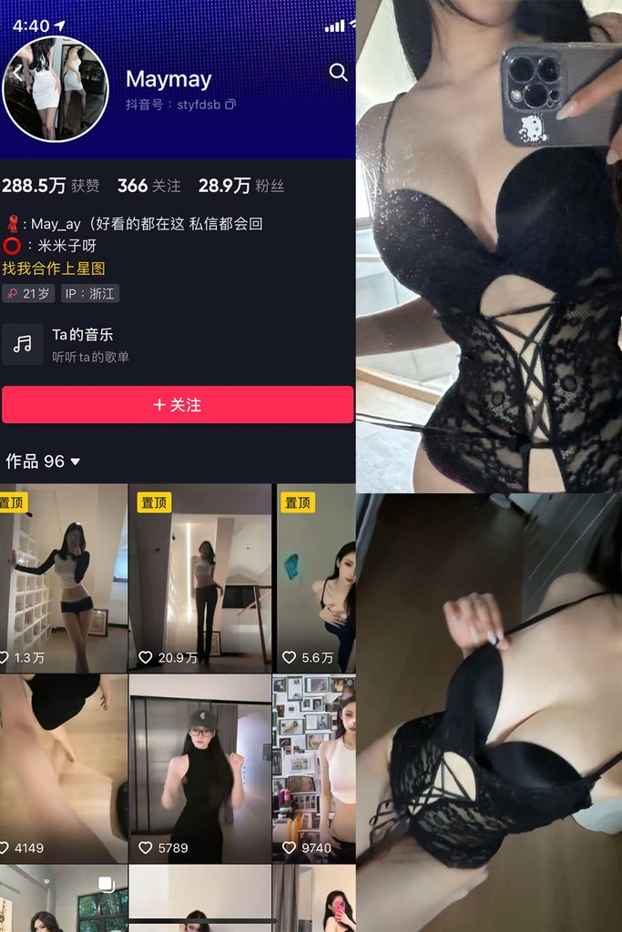 图片[1]-抖音 米米子呀 微密圈 NO.005期 【1P2V】-MIYI
