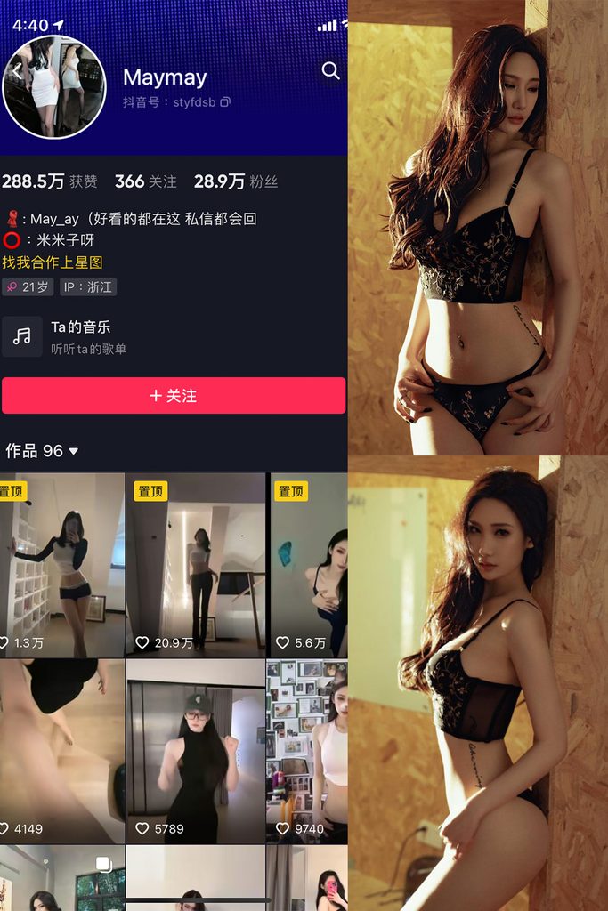 图片[1]-抖音 米米子呀 微密圈 NO.006期 【19P1V】-MIYI