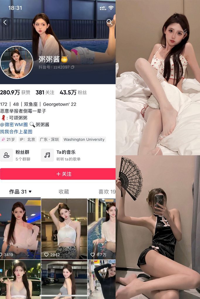 图片[1]-抖音 粥粥酱 微密圈 NO.001期 【5P17V】-MIYI