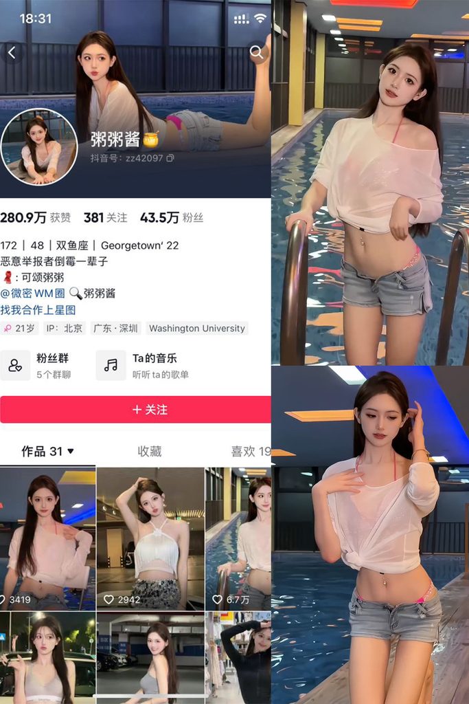 图片[1]-抖音 粥粥酱 微密圈 NO.002期 【17P1V】-MIYI