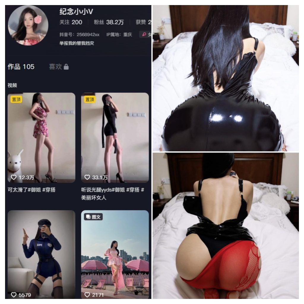 图片[1]-抖音 纪念小小V 微密圈 NO.010期 【24P】-MIYI