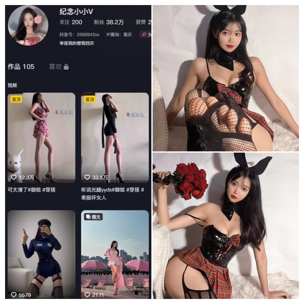 图片[1]-抖音 纪念小小V 微密圈 NO.011期 【40P2V】-MIYI