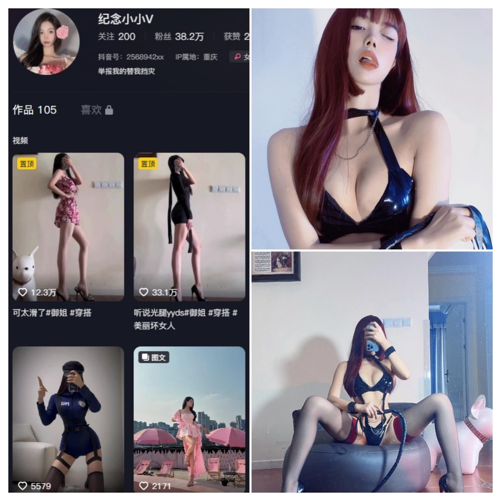 图片[1]-抖音 纪念小小V 微密圈 NO.012期 【4P2V】-MIYI