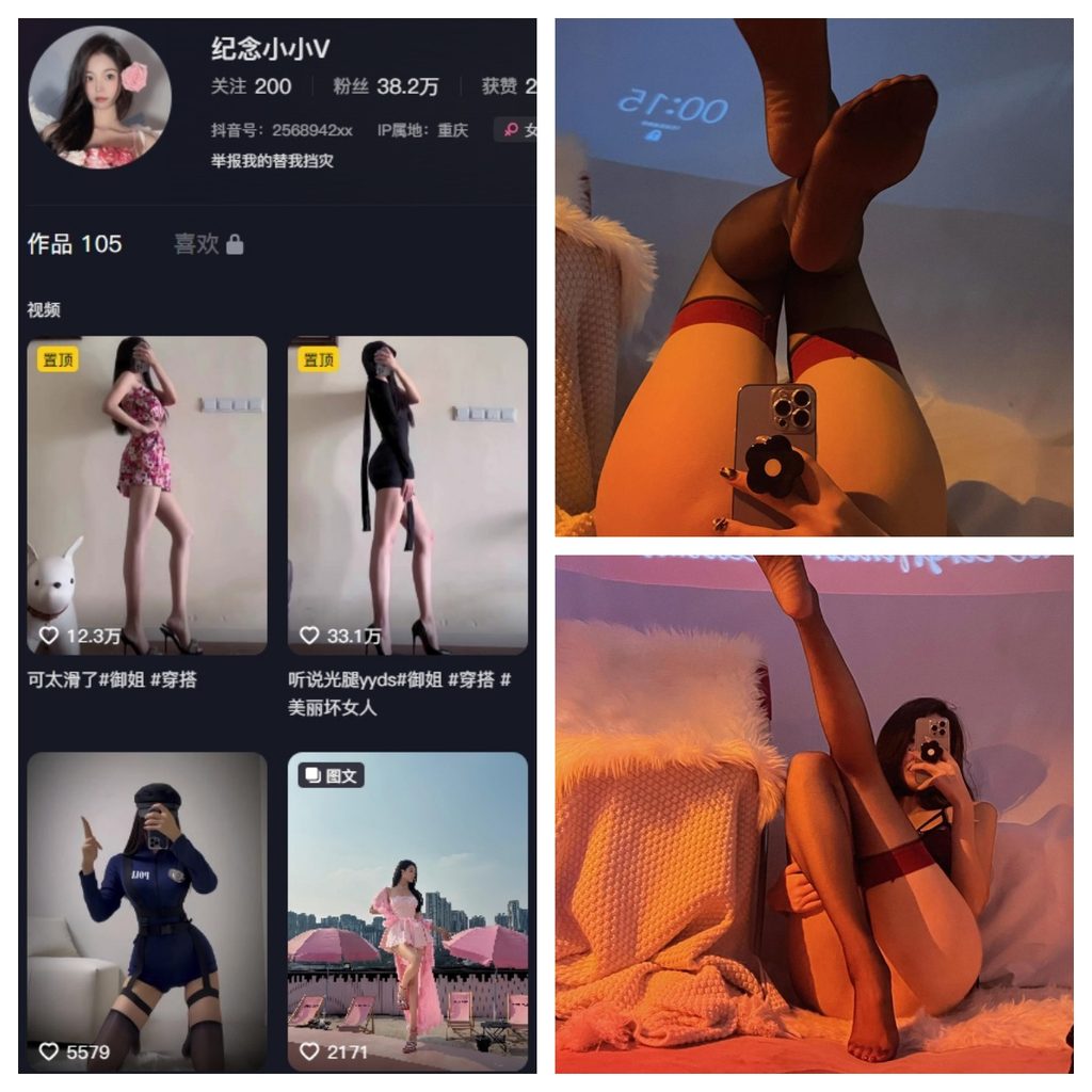 图片[1]-抖音 纪念小小V 微密圈 NO.014期 【33P】-MIYI
