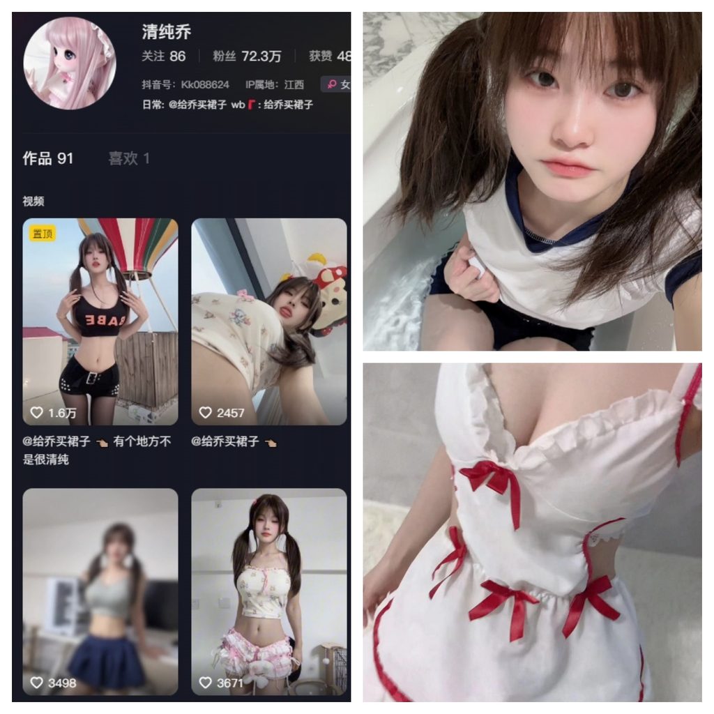 图片[1]-抖音 给乔买裙子 微密圈 NO.003期 【26P】-MIYI