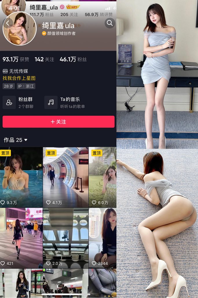 图片[1]-抖音 绮里嘉ula 微密圈 NO.001期 【16P】-MIYI