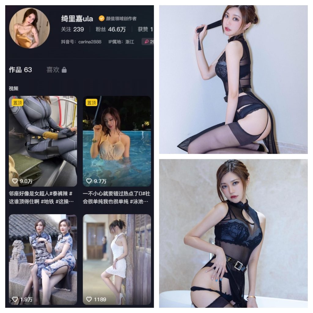 图片[1]-抖音 绮里嘉ula 微密圈 NO.017期 【34P】-MIYI