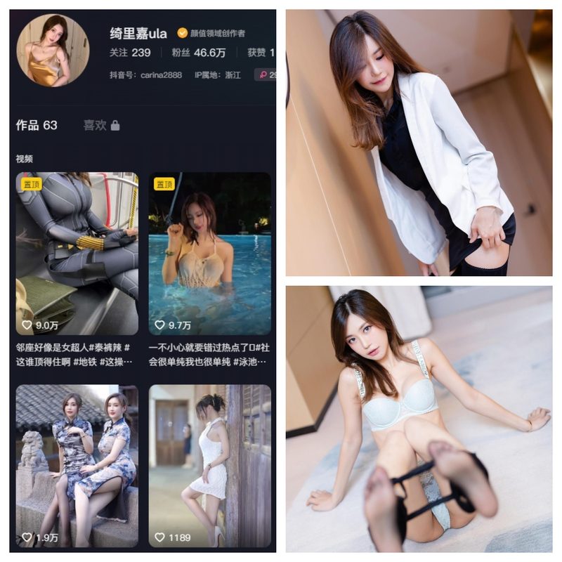 抖音 绮里嘉ula 微密圈 NO.018期 【76P】-MIYI