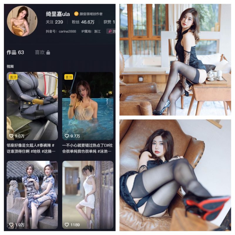 抖音 绮里嘉ula 微密圈 NO.019期 【58P】-MIYI