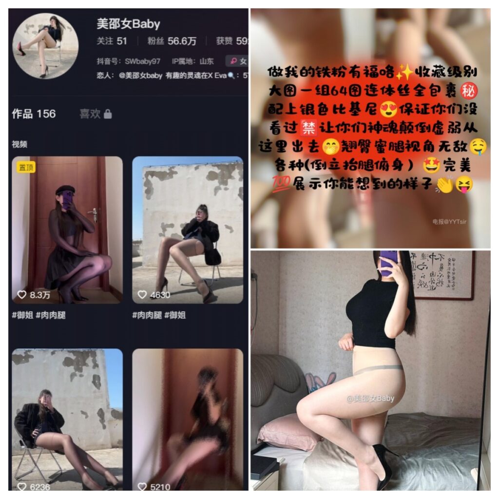 图片[1]-抖音 美邵女baby 铁粉空间 NO.013期 【79P】-MIYI
