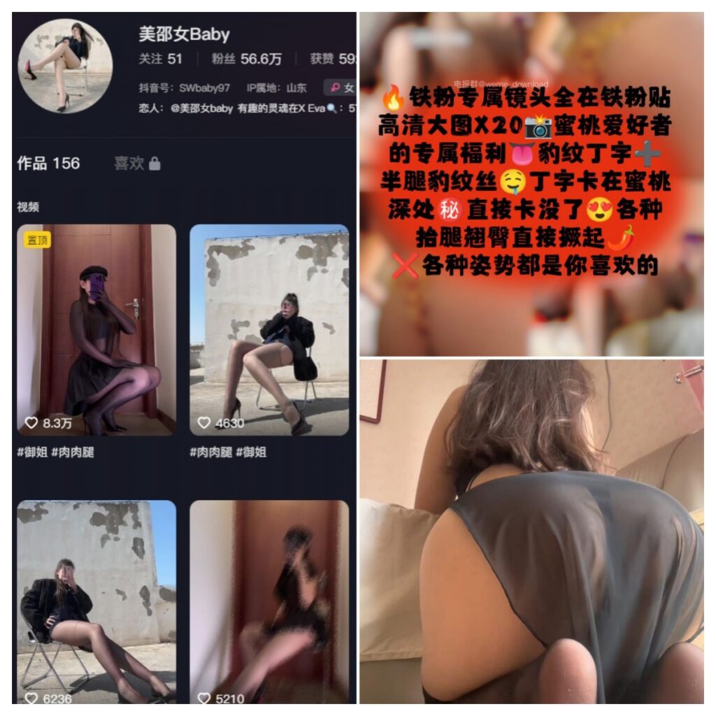 图片[1]-抖音 美邵女baby 铁粉空间 NO.015期 【45P5V】-MIYI