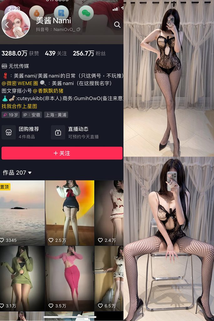 图片[1]-抖音 美酱Nami 微密圈 NO.008期 【34P】-MIYI