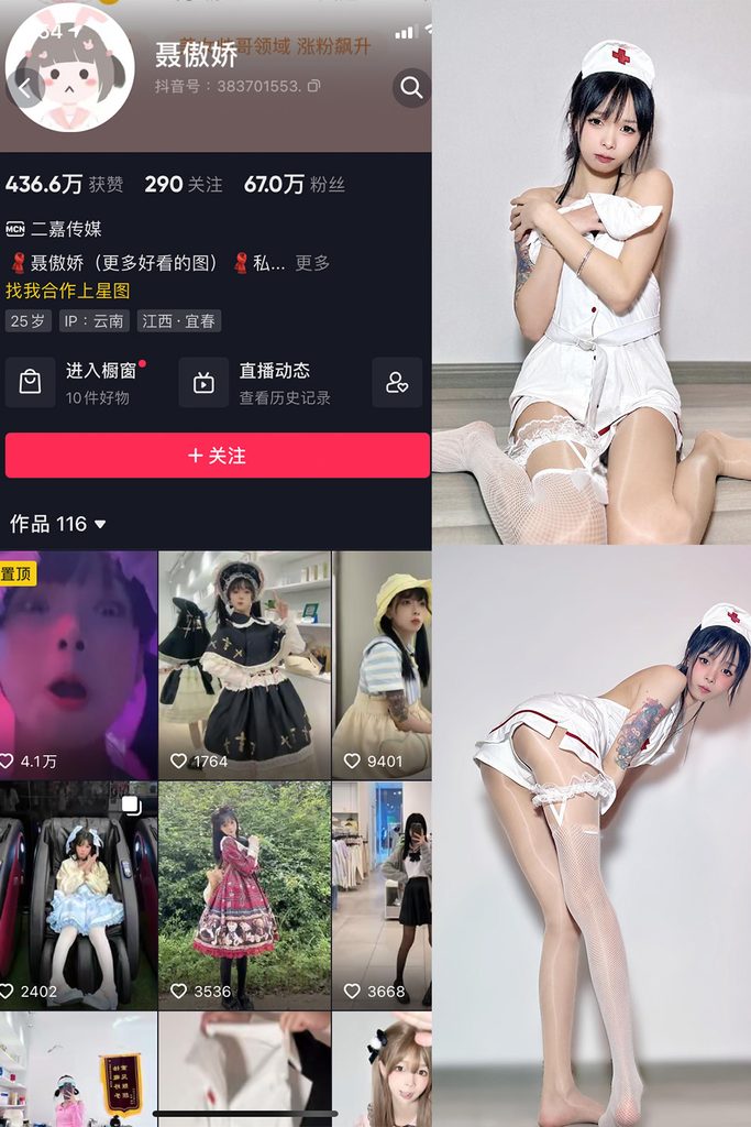 图片[1]-抖音 聂傲娇 微密圈 NO.002期 【50P】-MIYI