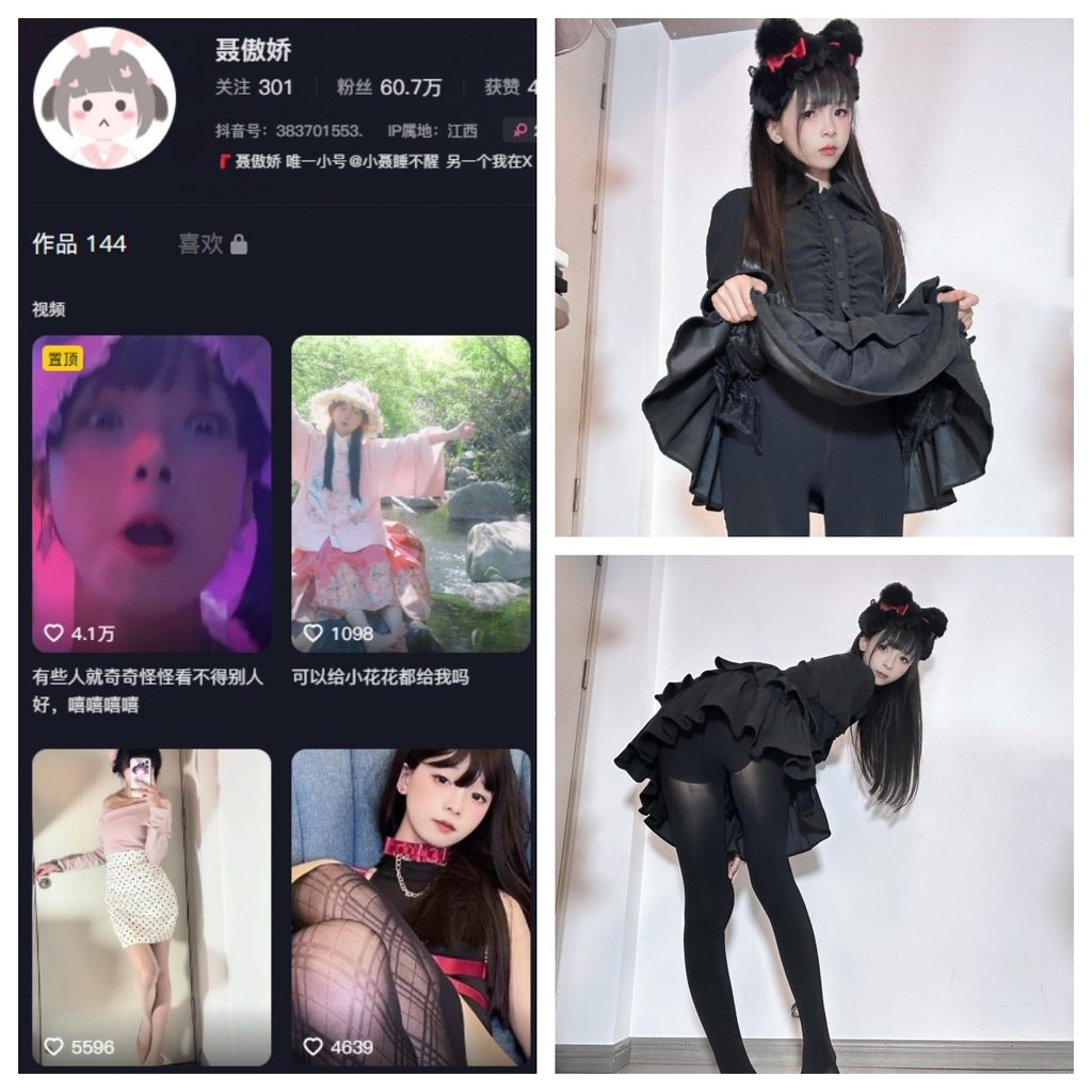 图片[1]-抖音 聂傲娇 微密圈 NO.067期 【16P1V】-MIYI