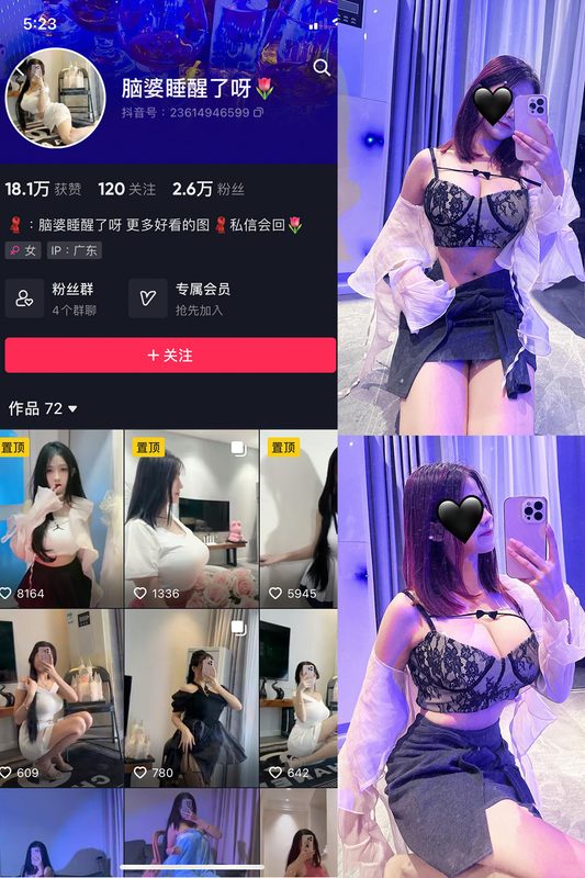 抖音 脑婆睡醒啦 微密圈 NO.001期 【40P】-MIYI