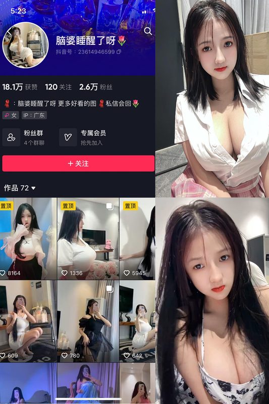 抖音 脑婆睡醒啦 微密圈 NO.005期 【26P5V】-MIYI