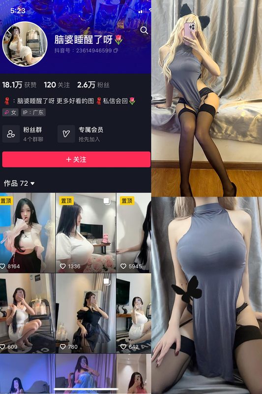 抖音 脑婆睡醒啦 微密圈 NO.006期 【32P5V】-MIYI