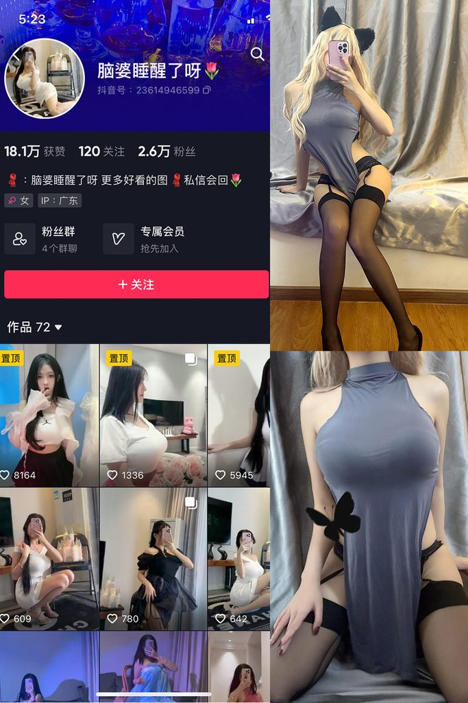 图片[1]-抖音 脑婆睡醒啦 微密圈 NO.006期 【32P5V】-MIYI