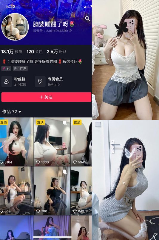 抖音 脑婆睡醒啦 微密圈 NO.007期 【21P2V】-MIYI