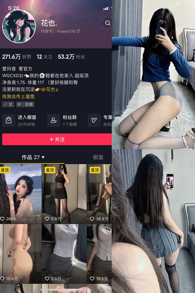 图片[1]-抖音 花也 微密圈 NO.002期 【39P】-MIYI