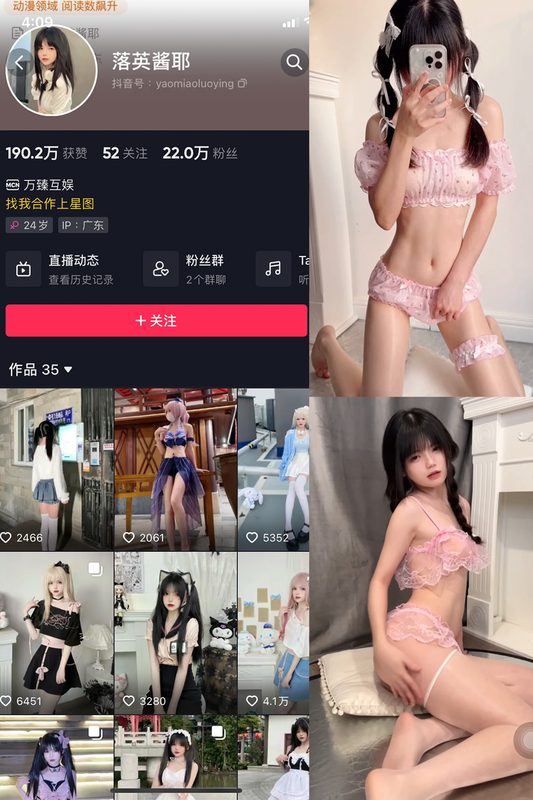 抖音 落英酱耶 微密圈 NO.001期 【22V】-MIYI