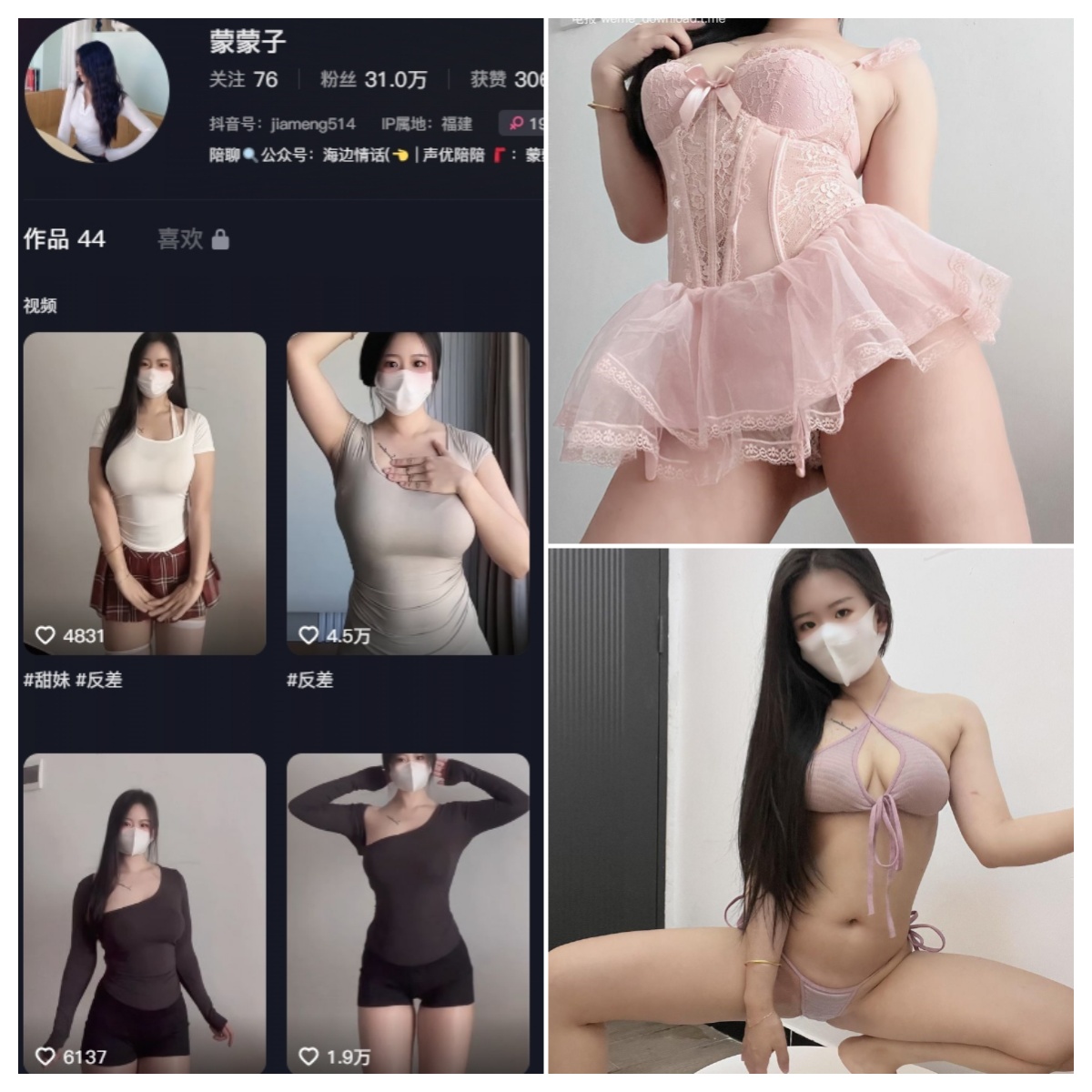 抖音 蒙蒙子 微密圈 NO.007期 【22P】