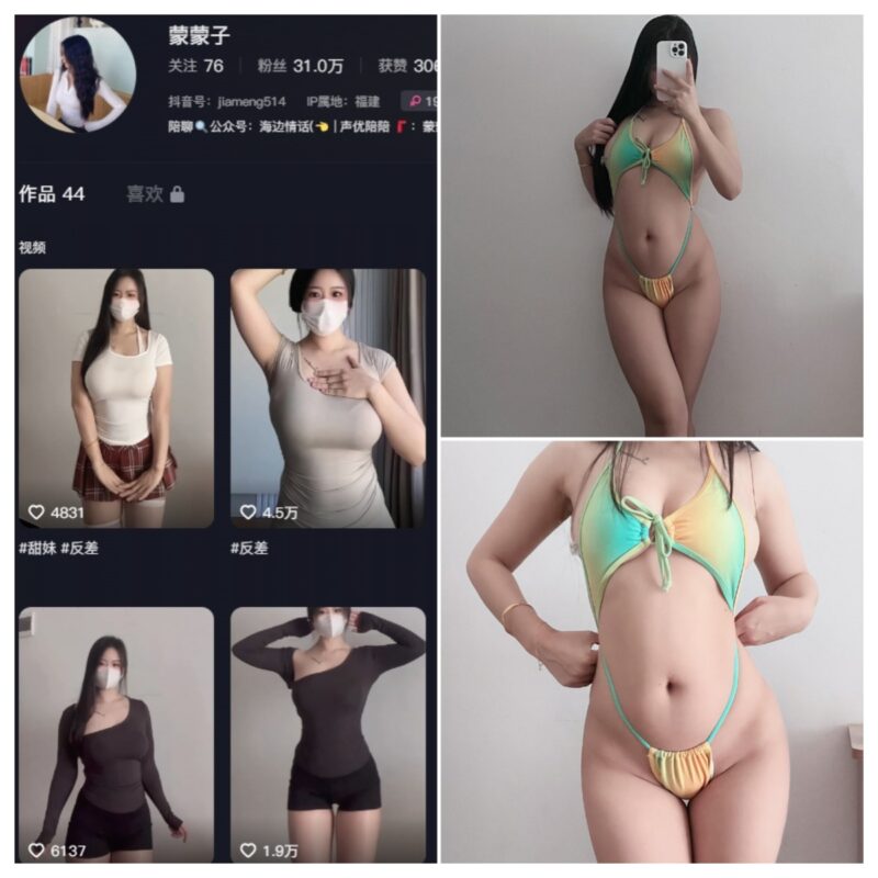 抖音 蒙蒙子 微密圈 NO.010期 【13P】-MIYI