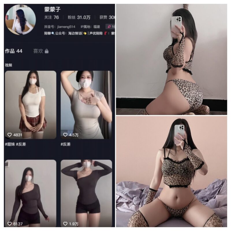 抖音 蒙蒙子 微密圈 NO.011期 【23P6V】-MIYI