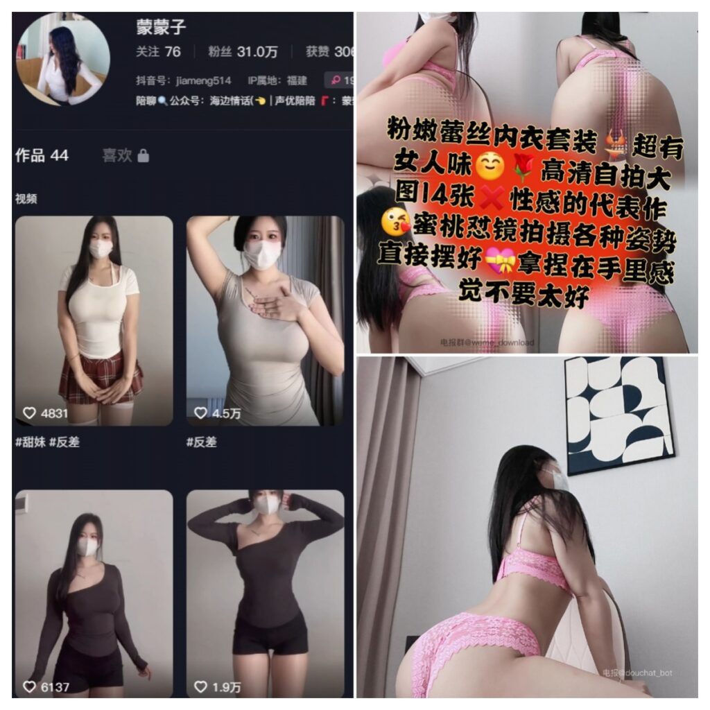 图片[1]-抖音 蒙蒙子 微密圈 NO.016期 【21P4V】-MIYI