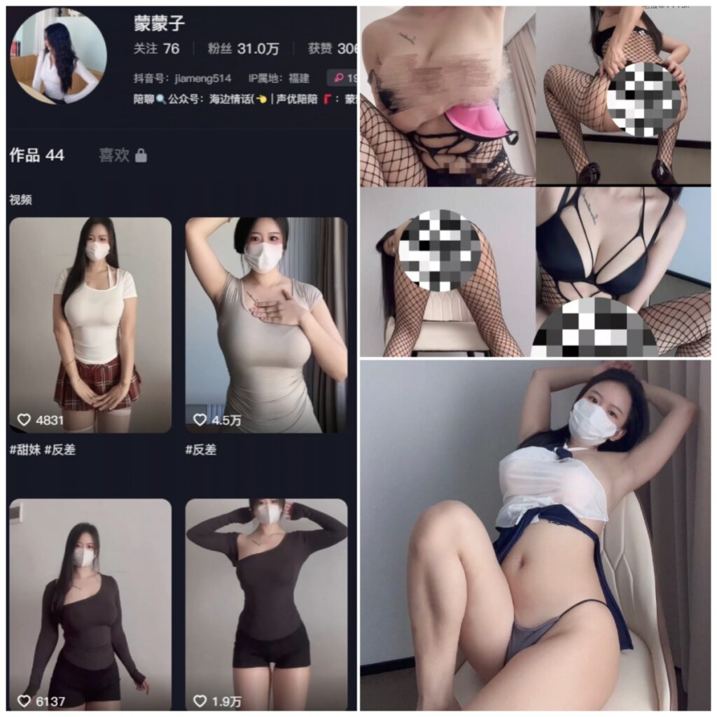 图片[1]-抖音 蒙蒙子 微密圈 NO.018期 【8P3V】-MIYI