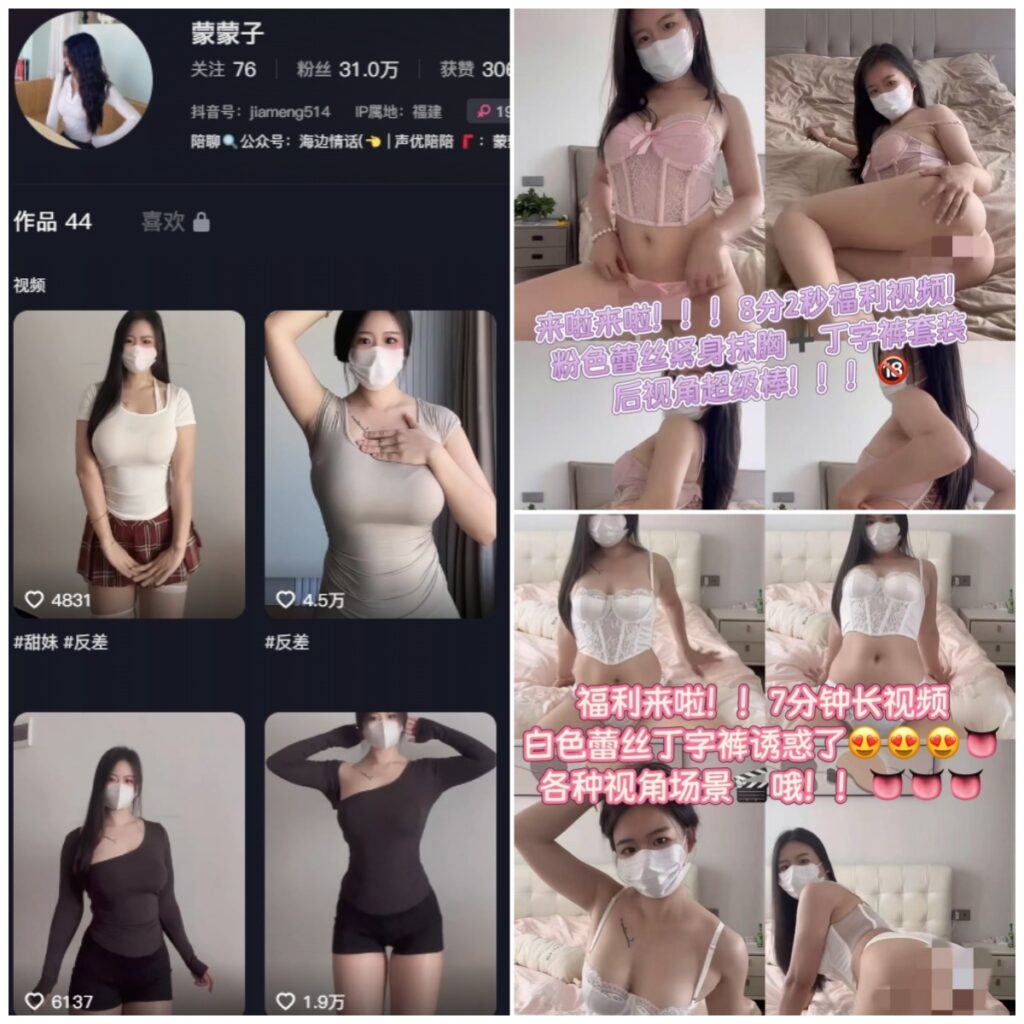 图片[1]-抖音 蒙蒙子 秘语空间 NO.005期 【4P3V】-MIYI
