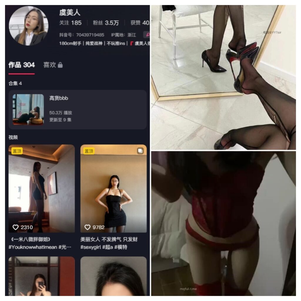 图片[1]-抖音 虞美人 微密圈 NO.001期 【6P4V】-MIYI