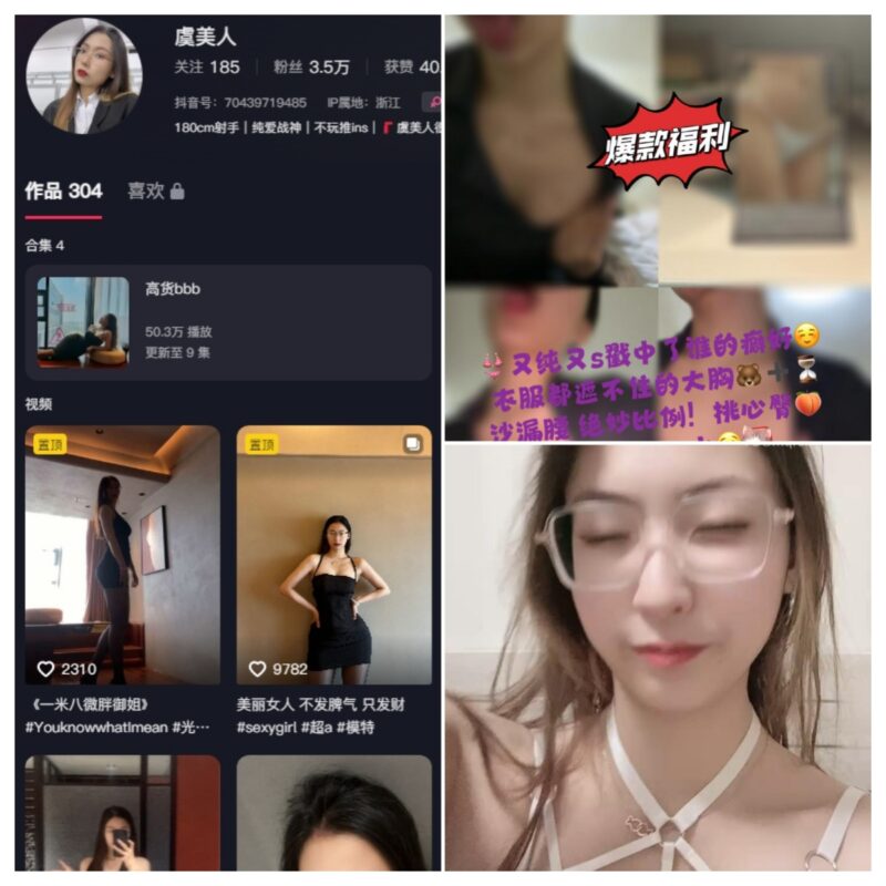 抖音 虞美人 微密圈 NO.002期 【15P3V】-MIYI