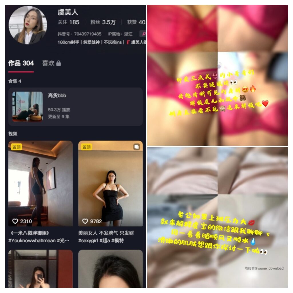 图片[1]-抖音 虞美人 微密圈 NO.003期 【7P1V】-MIYI